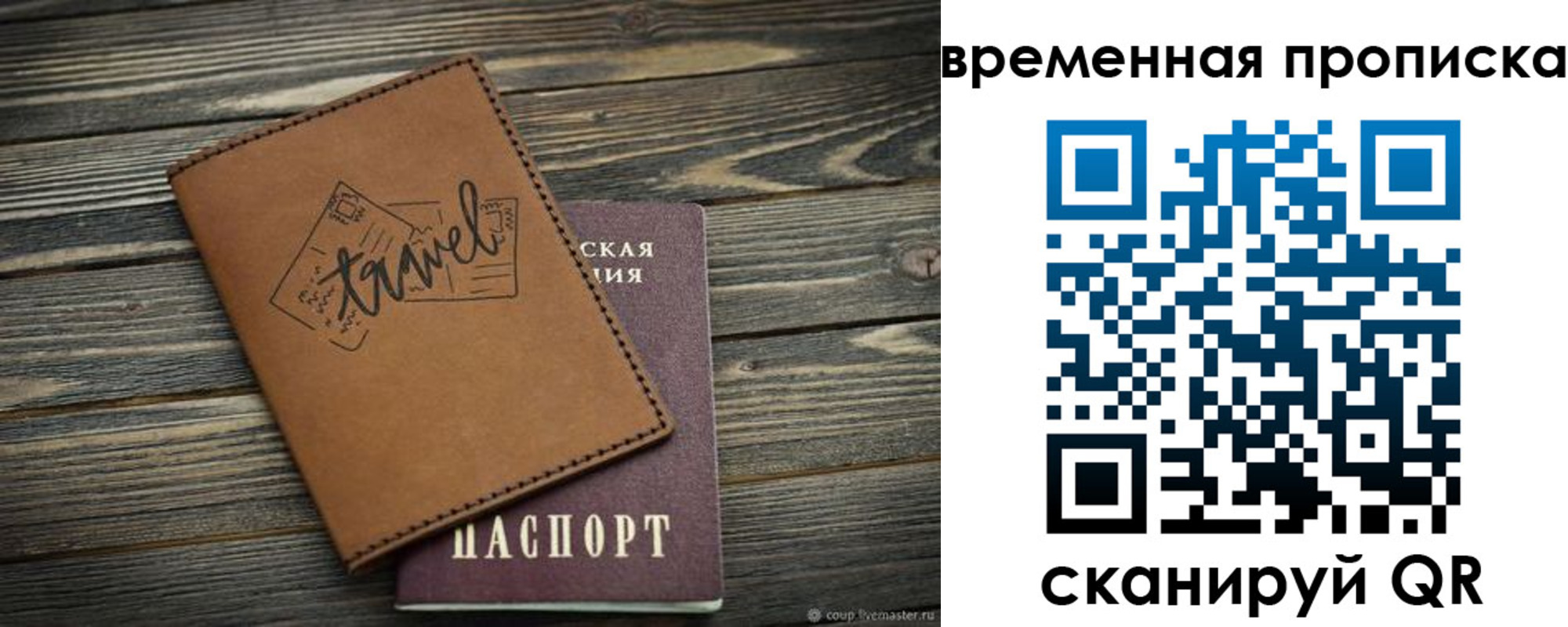 временная регистрация в квартире в Кукморе