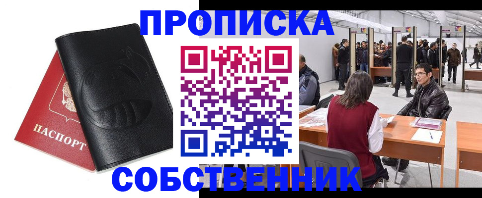 прописка для военкомата в Кукморе