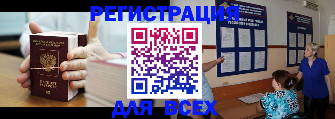 временная регистрация госуслуги в Кукморе