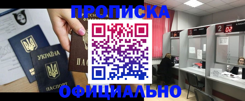 временная регистрация в Кукморе